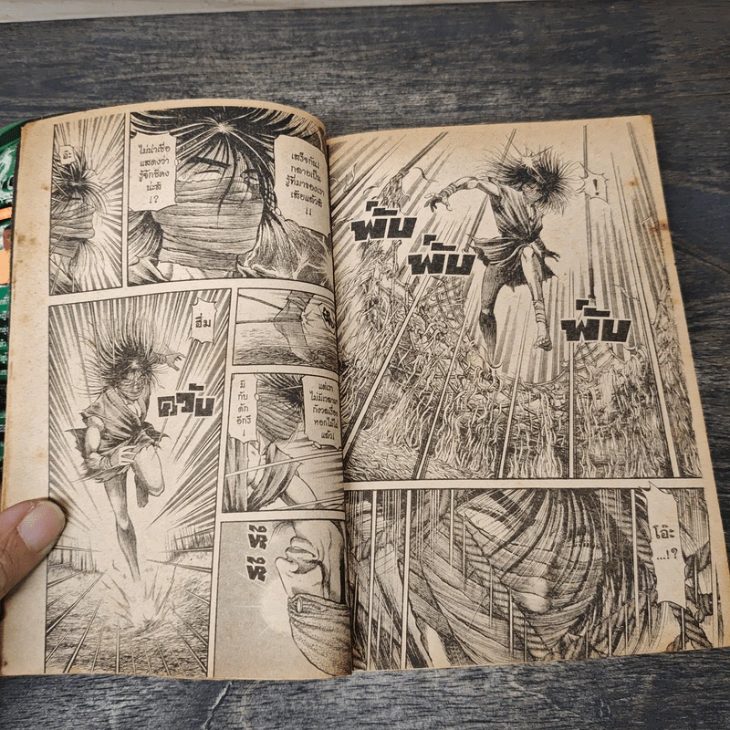 มังกรอหังการ หมาป่าคะนองศึก เล่ม 20 - Yoshito Yamahara รูปที่ 7