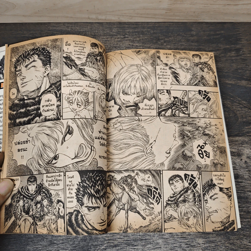 Berserk เล่ม 17 - Kentarou Miura รูปที่ 7