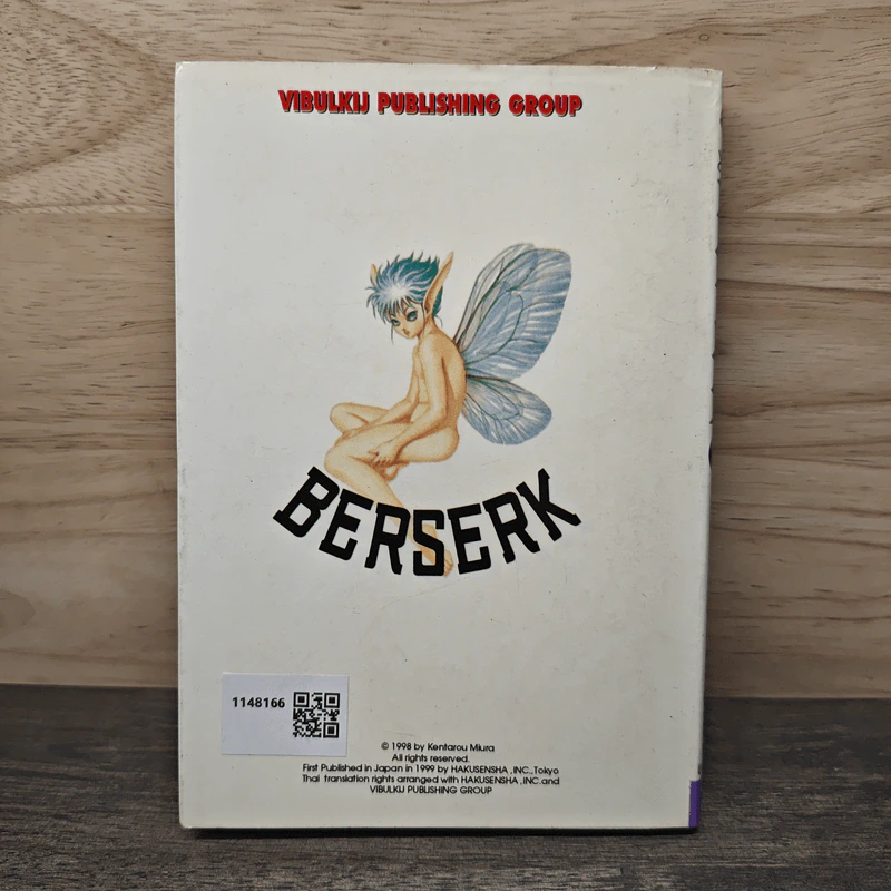 Berserk เล่ม 17 - Kentarou Miura รูปที่ 5