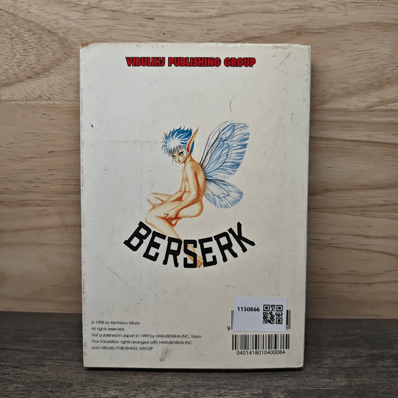 Berserk เล่ม 18 - Kentarou Miura รูปที่ 5