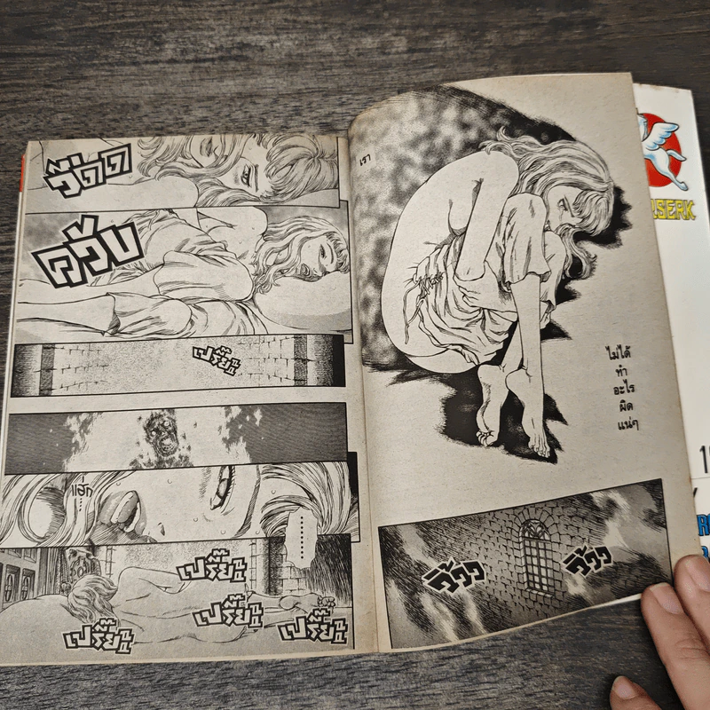 Berserk เล่ม 18 - Kentarou Miura รูปที่ 8