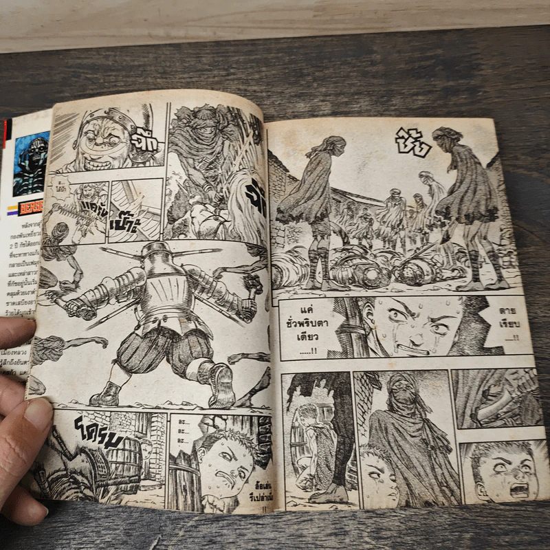 Berserk เล่ม 18 - Kentarou Miura รูปที่ 7