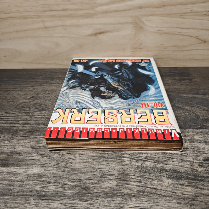 Berserk เล่ม 18 - Kentarou Miura รูปที่ 4