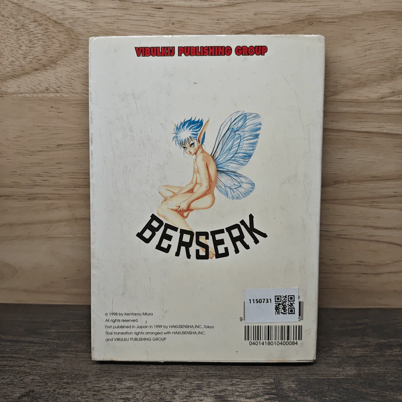 Berserk เล่ม 18 - Kentarou Miura รูปที่ 5