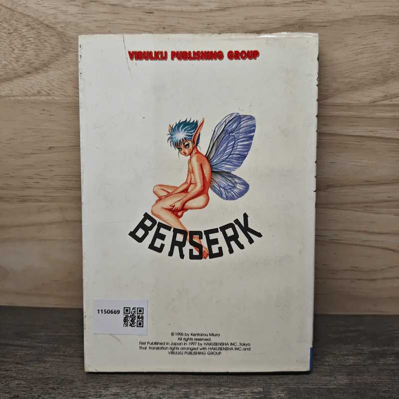 Berserk เล่ม 13 - Kentarou Miura รูปที่ 5