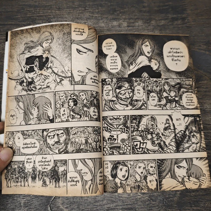 BERSERK เล่ม 19 รูปที่ 7