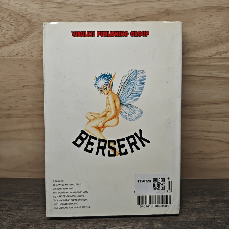 BERSERK เล่ม 19 รูปที่ 5