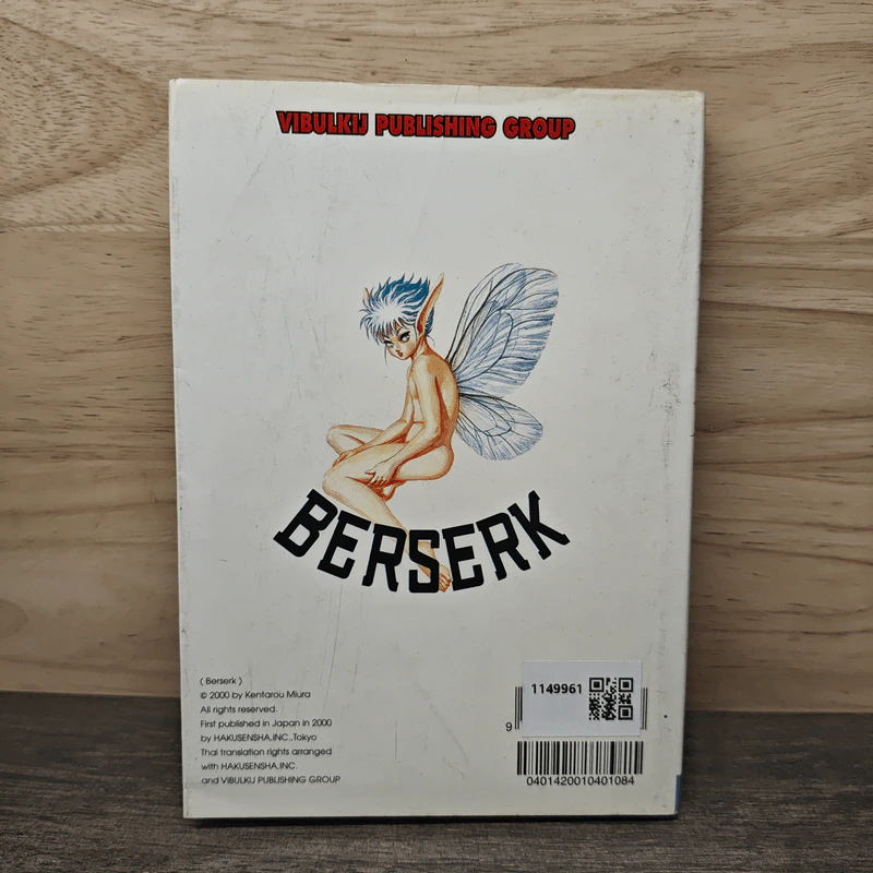 Berserk เล่ม 20 - Kentarou Miura รูปที่ 5