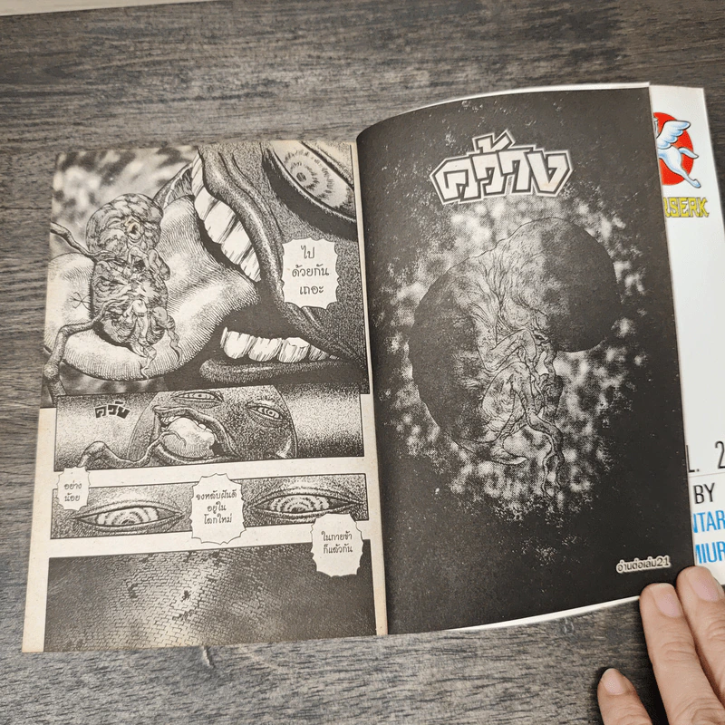 Berserk เล่ม 20 - Kentarou Miura รูปที่ 8
