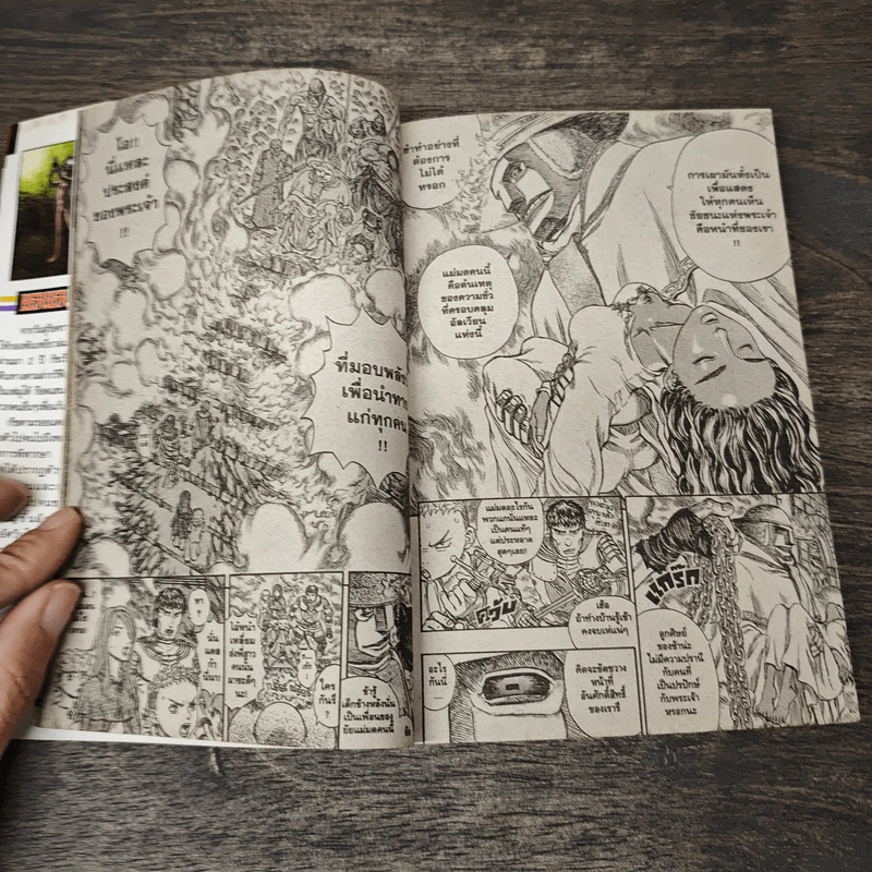 Berserk เล่ม 20 - Kentarou Miura รูปที่ 7