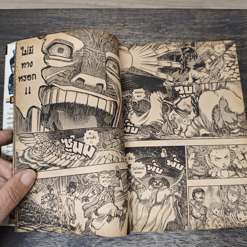 Berserk เล่ม 21 - Kentarou Miura รูปที่ 7