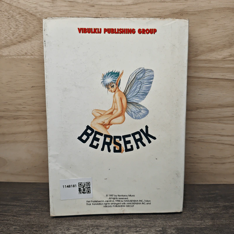 Berserk เล่ม 15 - Kentarou Miura รูปที่ 4