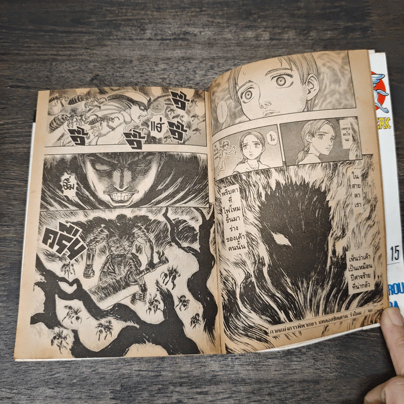 Berserk เล่ม 15 - Kentarou Miura รูปที่ 7