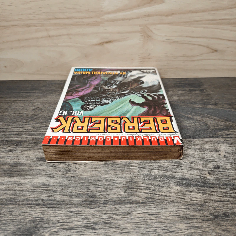 Berserk เล่ม 16 - Kentarou Miura รูปที่ 4