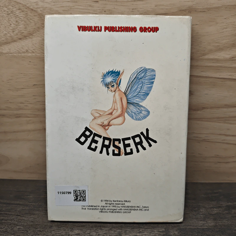 Berserk เล่ม 9 - Kentarou Miura รูปที่ 5