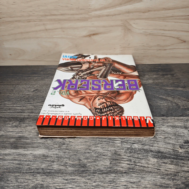 Berserk เล่ม 2 - Kentarou Miura รูปที่ 4