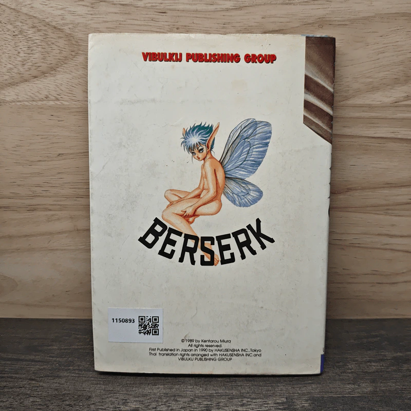 Berserk เล่ม 1 - Kentarou Miura รูปที่ 5