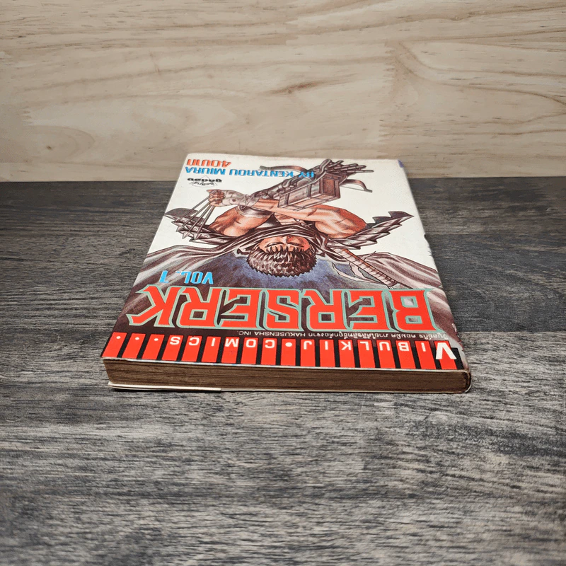 Berserk เล่ม 1 - Kentarou Miura รูปที่ 4