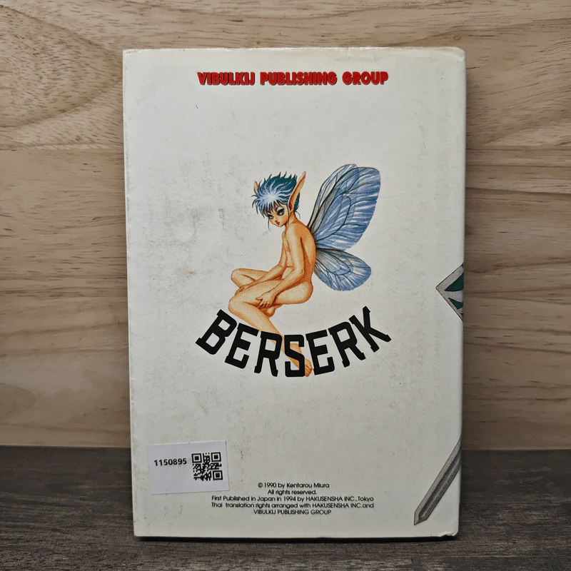 Berserk เล่ม 7 - Kentarou Miura รูปที่ 5