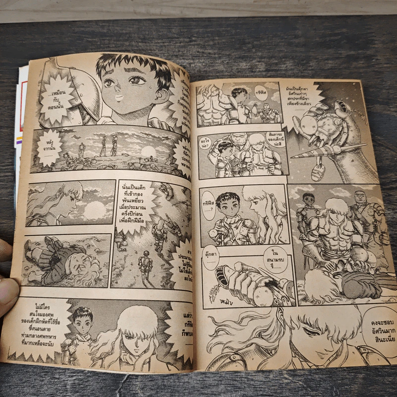 Berserk เล่ม 7 - Kentarou Miura รูปที่ 7