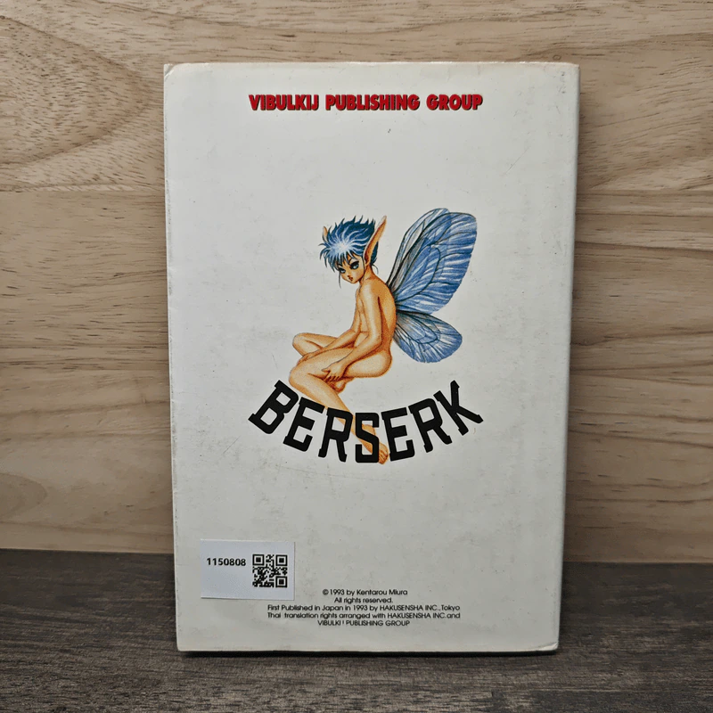 Berserk เล่ม 6 - Kentarou Miura รูปที่ 5