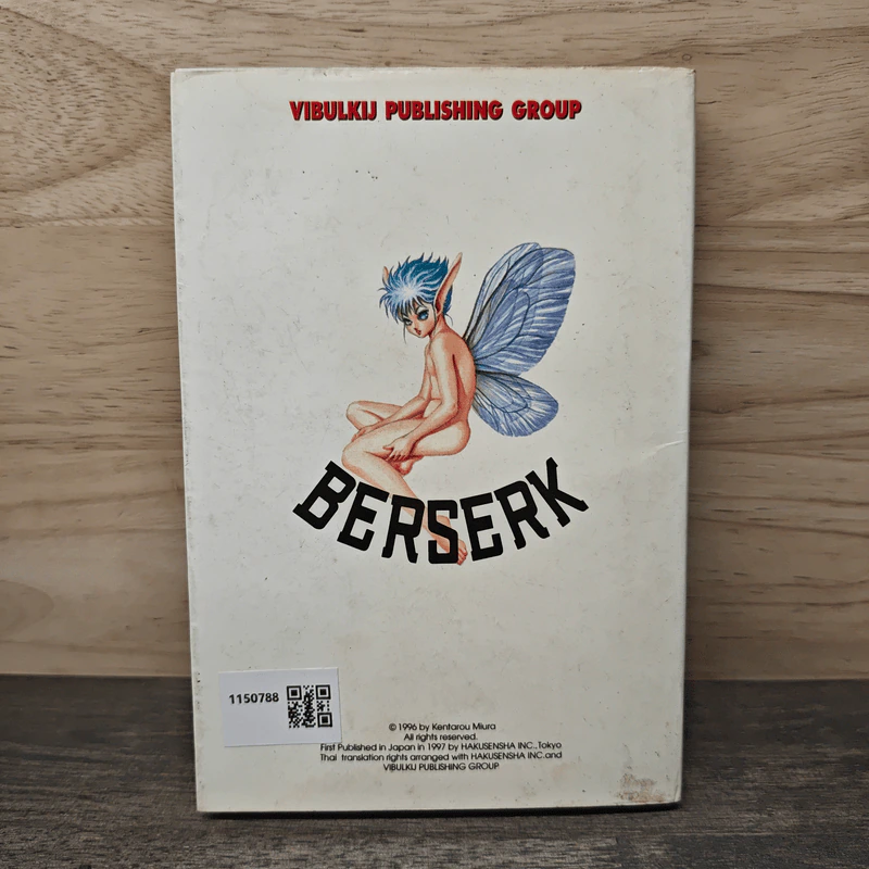 Berserk เล่ม 14 - Kentarou Miura รูปที่ 5