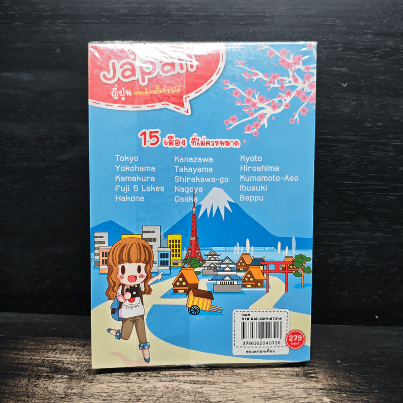 Japan ญี่ปุ่น คนเดียวก็เที่ยวได้ - DPLUS GUIDE รูปที่ 2