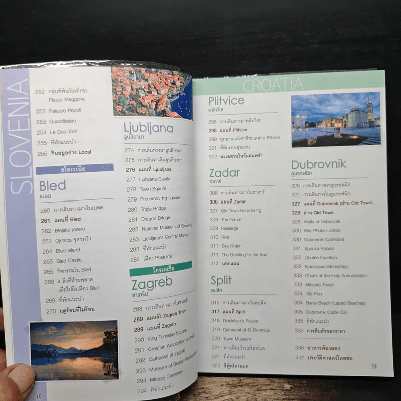 ยุโรป เส้นทางอิตาลี โครเอเชีย สโลเวเนีย - DPLUS GUIDE รูปที่ 9