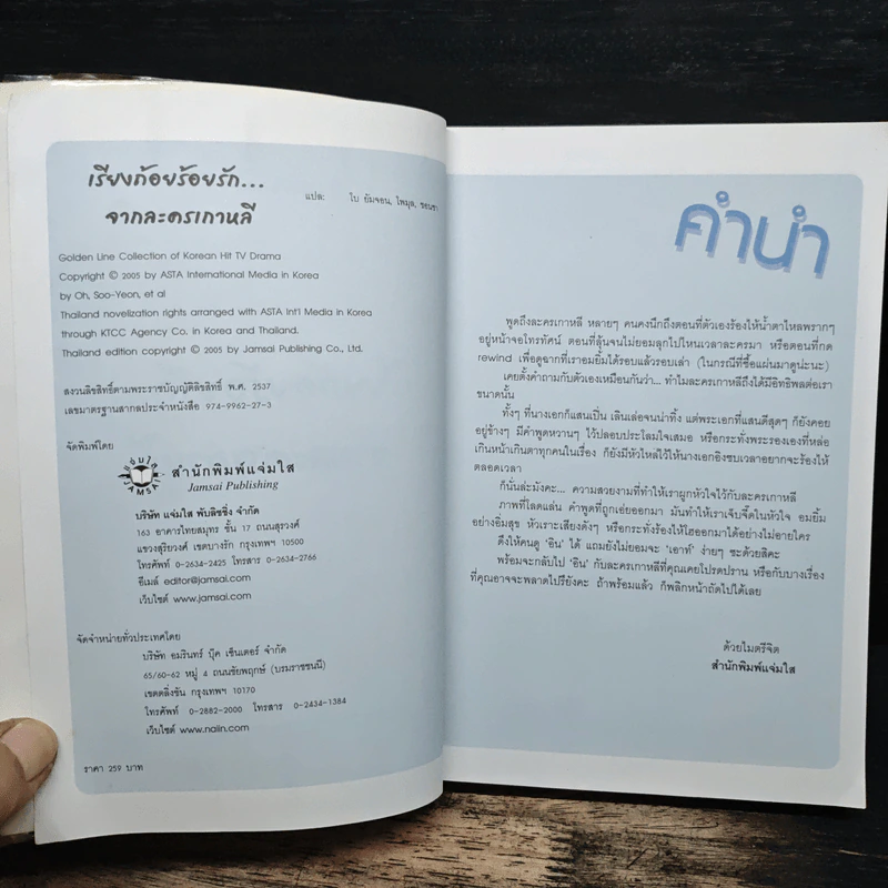 เรียงถ้อยร้อยรัก จากละครเกาหลี รวมประโยคแสนประทับใจจากละครเกาหลี 33 เรื่อง รูปที่ 6