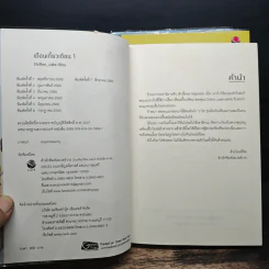 เดือนเกี้ยวเดือน 3 เล่มจบ - Chiffon_cake รูปที่ 5