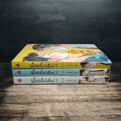 เดือนเกี้ยวเดือน 3 เล่มจบ - Chiffon_cake รูปที่ 2