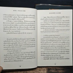 อัสวัด ราชันย์แห่งความมืด 2 เล่มจบ - วรรณวรรธน์ รูปที่ 8