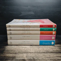 นิยายแจ่มใส Boxset Wedding Plan แผนรักไม่จำกัดหัวใจ 5 เล่มจบ รูปที่ 5