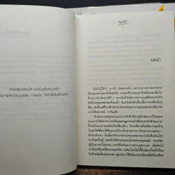 นิยายแจ่มใส Boxset Wedding Plan แผนรักไม่จำกัดหัวใจ 5 เล่มจบ รูปที่ 10