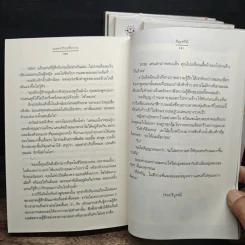 นิยายแจ่มใส Boxset Wedding Plan แผนรักไม่จำกัดหัวใจ 5 เล่มจบ รูปที่ 11