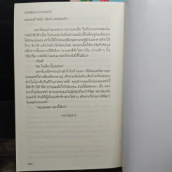 Box Set มาเฟีย เสี่ย ป๋า อุบัติสิเน่หา,อสูรเสี่ยงรัก,ม่านรักลวงใจ 3 เล่ม - ลักษณะปรีชา รูปที่ 11