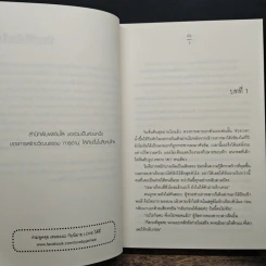 สาปกานดา - นัธ รูปที่ 7