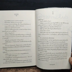 สาปกานดา - นัธ รูปที่ 8
