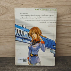 Mobile suit Gundam Side Story เล่ม 1 รูปที่ 5