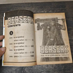 Berserk เล่ม 3 - Kentarou Miura รูปที่ 6