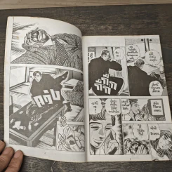 อสูรซ่านนรกสั่ง เล่ม 15 - Miyashita Akira รูปที่ 6