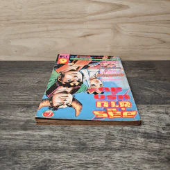 อสูรซ่านนรกสั่ง เล่ม 6 - Miyashita Akira รูปที่ 4