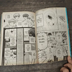 เสน่ห์สาวข้าวปั้น เล่ม 9 - นาสึกิ ทาคายะ รูปที่ 9