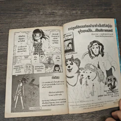 เสน่ห์สาวข้าวปั้น เล่ม 4 - นาสึกิ ทาคายะ รูปที่ 9