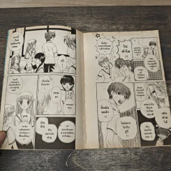 เสน่ห์สาวข้าวปั้น เล่ม 8 - นาสึกิ ทาคายะ รูปที่ 7
