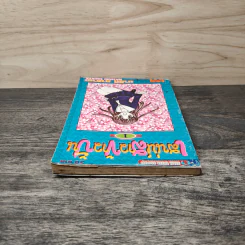 เสน่ห์สาวข้าวปั้น เล่ม 1 - นาสึกิ ทาคายะ รูปที่ 4