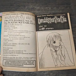 Fruits Basket เสน่ห์สาวข้าวปั้น เล่ม 10 รูปที่ 6