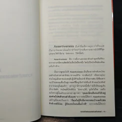 รู้เขารู้เราเท่าๆกัน ทำงานอย่างไรโดนใจฝรั่ง - เกรียงศักดิ์ นิรัติพัฒนะศัย รูปที่ 8