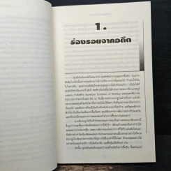 หุ้นสามัญกับกำไรที่ไม่สามัญ - Philip A.Fisher, ดร.นิเวศน์ เหมวชิรวรากร รูปที่ 7