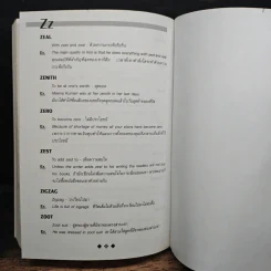 Idioms and Phrases สำนวน และวลีภาษาอังกฤษ รูปที่ 9